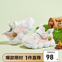 小黄鸭 春季儿童机能鞋 软底 粉/白