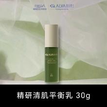 瑷尔博士 痘痘乳控油收敛毛孔舒缓男女平衡水油清爽 30g