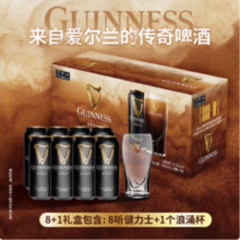 爱尔兰酿造 GUINNESS 健力士 Stout司陶特 醇黑啤酒 440mL*8听+浪涌杯礼盒装