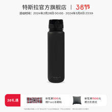 特斯拉 TESLA 运动水壶密封防漏精确刻度大容量便携手提