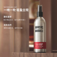HAWKINS & BRIMBLE HAWKINS霍金斯海盐水蓬松喷雾男士头发造型发胶发泥发蜡自然礼盒