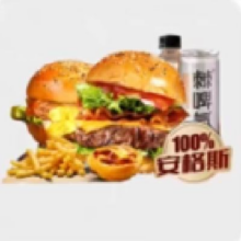 饿了么牛约堡自选套餐兑换券 汉堡+小食*2+汉堡加料+饮品