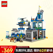 乐高 LEGO City城市系列 60316 现代化警察局