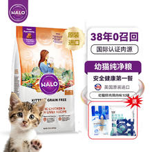 自然光环 HALO 猫粮鲜肉无谷猫主粮室内健美猫主粮鸡肉鱼肉进口粮成幼猫猫粮软便 鸡肉猫粮10磅/4.54kg