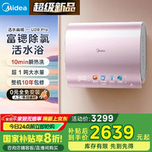 美的 玲珑扁桶电热水器双胆超薄60升活水洗富锶除氯热水器水电分离瓷热舱一级能效F6033-UD9pro