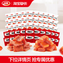 卫龙亲嘴烧20+大刀肉30