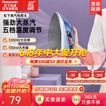 松下 Panasonic 电熨斗 挂烫机 NI-P075