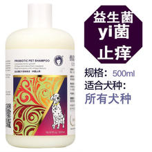 限移动端、京东百亿补贴：雪貂留香 XUEDIAO 狗狗沐浴露 宠物狗洗澡液 益生菌 抑菌止痒500ml 1瓶