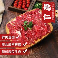 暖男厨房 鲜切牛肉潮汕火锅食材套餐 吊龙雪花嫩肉匙仁肥胼 打边炉生鲜 匙仁150g（领券拍8件119）32.33元（97元/3件）