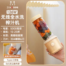 中科电 zoke 玻璃全水洗便携式榨汁机新款家用充电果汁杯迷你无线榨汁杯