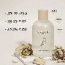 菲诗蔻 FICCECODE 氨基酸沐浴露清洁保湿香氛沐浴液300ml
