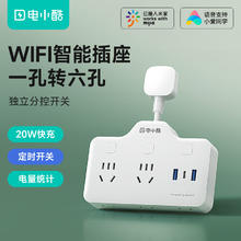电小酷 gosund 1转5智能插座 插座转换器 一转多插头智能分控 灵活取电 APP智控 定时开关电量统计 P8AM