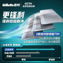 吉列剃须刀手动 锋速3 3层刀片吉列刀片刮胡刀手动便携款 生日礼物礼盒送男 非吉利 【经典款套装】 1刀架 4刀头