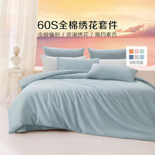 百丽丝 四件套 60支高支贡缎纯棉 心动信号(海蓝色) 120cm×200cm