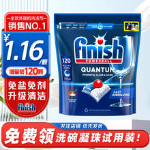 亮碟 量子洗碗凝珠120颗