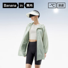 蕉内【周冬雨同款】凉皮5系女士中长款防晒服207元（需领券）