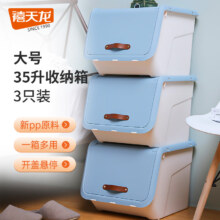 禧天龙 大号前开式收纳箱*3件