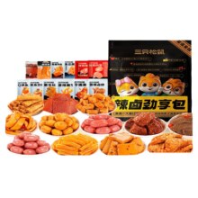 淘宝百亿补贴：三只松鼠 辣卤零食大礼包 内含30小包
