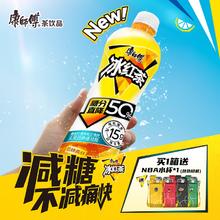 康师傅 低糖高纤冰红茶 柠檬口味 500ml*15瓶 整箱