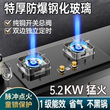 正品樱花蝶专利新款炉头互换直喷聚能猛火灶家用天然气液化气炉具