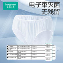 全棉时代 一次性内裤 5条