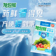 旭包鲜 保鲜袋 食品级抑菌 背心式超大号60只