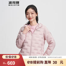 波司登 2024春季女短款轻暖鹅绒连帽简约休闲宽松羽绒服B40131036 苏梅粉