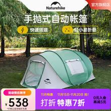 Naturehike 挪客全自动免搭建手抛式自动帐篷 3-4人速开帐篷户外露营防风防雨 3-4人手抛式自动帐篷-青绿色