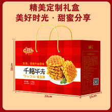 88VIP会员：千丝 华夫饼礼盒 1.18kg 盒装