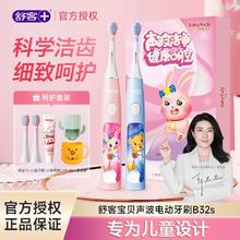舒客 儿童电动牙刷宝宝小孩小学生软毛3-6-12岁声波全自动B32s