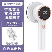 志高 剃毛器衣服毛球修剪器家用大功率剃吸刮打脱毛机去除毛球神器