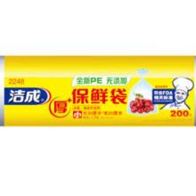 洁成 加厚点断式保鲜袋 20*30cm*200只