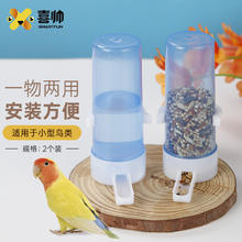 喜帅 鸟用饮水器80ml蓝色2个装 鸟自动喂食器鹦鹉鸟笼鸽子笼用品配件