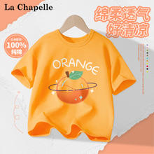 LA CHAPELLE HOMME 童装短袖夏季男女童夏季2025卡通动漫纯棉圆领半袖五分袖 J橘子星鲜橙 130
