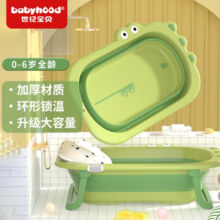 世纪宝贝（babyhood）婴儿折叠浴盆宝宝洗澡盆儿童可坐躺洗澡神器通用多功能新生儿用品 清新绿+浴垫+大礼包