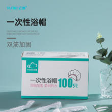 云蕾 一次性浴帽盒装加大洗澡防水防油头套染发帽100只盒装 加大加厚浴帽-100只