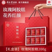 北京同仁堂 玫瑰/枸杞阿胶膏 200g/盒