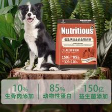 逗爱熊 全价鲜肉低温烘焙 生骨肉冻干狗粮 鸭肉梨口味1.5kg