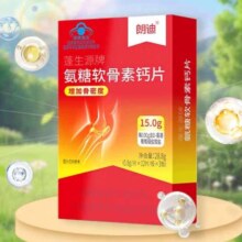 朗迪 氨糖软骨素碳酸钙片 1盒36粒*3件