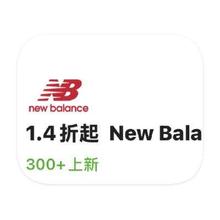 促销活动：唯品会 NewBalance新百伦 打1.4折