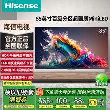 海信 Hisense 电视65英寸多分区背光120Hz高刷4K超高清全面屏智能液晶电视