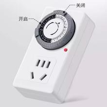 德力西 24小时循环定时版插座 每天循环自动断电