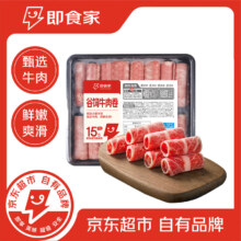 京东超市自有品牌，即食家 南美谷饲牛肉卷 400g