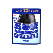 洁成 抽绳垃圾袋45*50cm*75只*3件