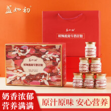 盏如初 鲜炖即食燕窝牛奶花胶礼盒 70g*10瓶