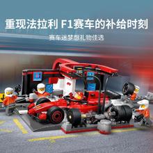 乐高 LEGO f1法拉利进站 60443