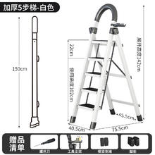 格普瑞 家用人字梯 碳钢白色五步梯