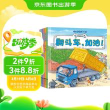 《儿童工程车认知图画书》（套装全6册）