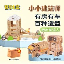 智慧宝盒 小小建筑师C101+D96 拼插积木（典藏版1盒+发明家1盒+收纳筐1个）