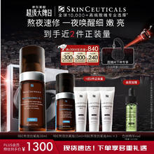 SKINCEUTICALS 修丽可 肌活修护夜间精华凝露 30ml赠同款15ml+RBE12ml+色修4ml